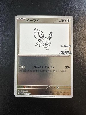 2023 POKEMON SV-P JP イーブイ #062 PSA10 0 062⁄SV-P Eevee 5⁄