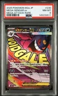 8P_003 Pokemon Gengar M2a MA MEGA DREAM ATTACK RARE Japanese PSA 8
