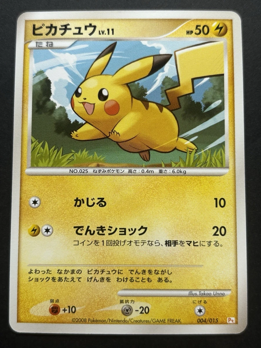 Pikachu 004/015 Dpt Gift Box (Pikachu) for sale | eBay