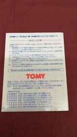 TOMY Famicom Soft Columbus Golden Dawn Used
