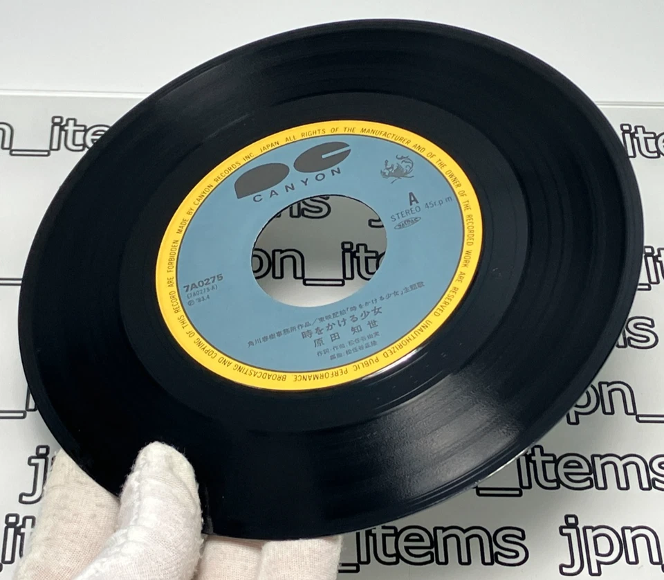 Tomoyo Harada 3rd Single The Girl Who Leapt Through Time Vinyl Record 1983 Japan - Image 4 of 4