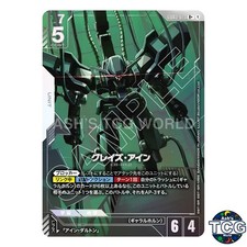 Graze Ein R + GD03-073 Steel Requiem Gundam Card Game Japanese