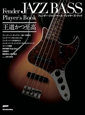Fender Jazz Bass Player's Book (Rittor Music Mook) | eBay