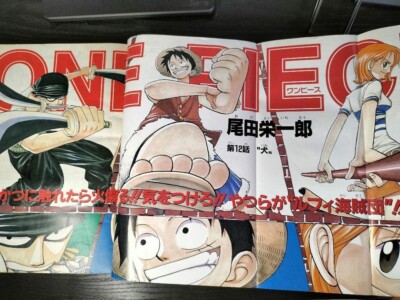 【Ojuuunページ】 Weekly Shonen Jump 1997 No.46 ONE PIECE front color page & cover w