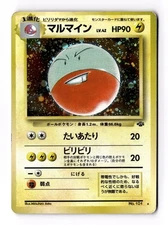 Pokémon Japanese Jungle #101 Electrode Rare Holo