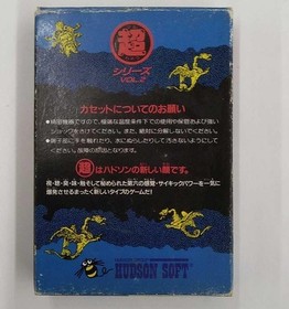 Faxanadu Hudson Soft Nintendo Famicom Game Japanese Ver.