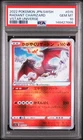 2022 POKEMON JAPANESE SWORD & SHIELD VSTAR UNIVERSE RADIANT CHARIZARD PSA 10