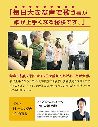 PROIDEA UTAET Karaoke Schalldichtes Mikrofon Stimmtraining aus Japan Neu - Bild 4 von 4