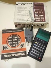 Vintage Russian USSR Programmed Calculator Elektronika MK 61 with AC Adapte
