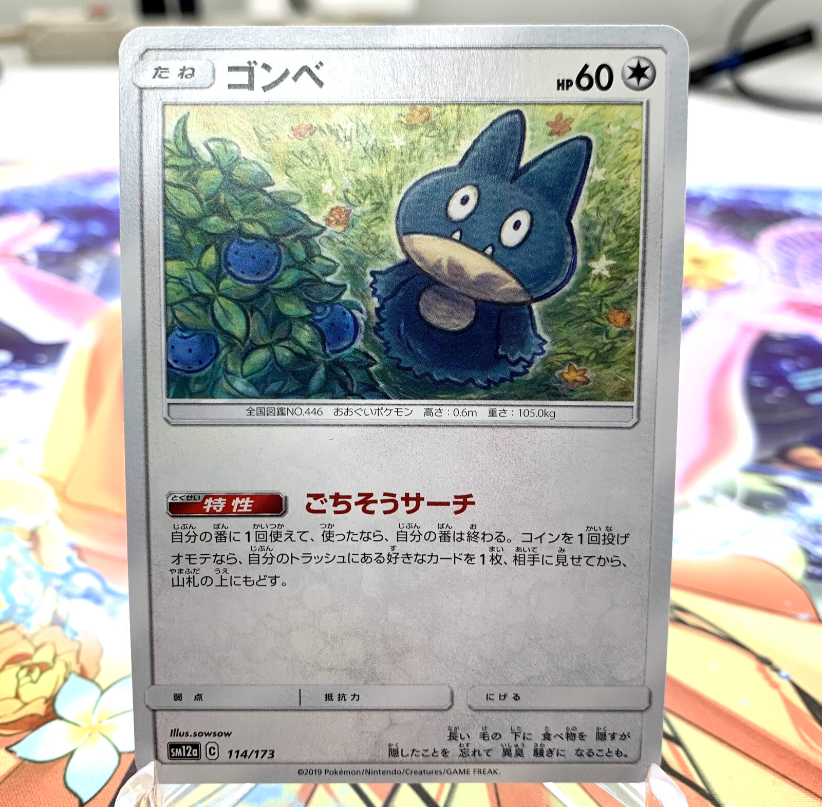 Munchlax 114/173 sm12a Japanese Pokemon Card ~ MP