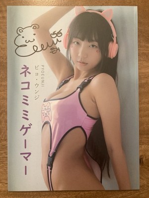 Pyo Eunji Autographed  Nekomimi (Cat Ear) Gamer  Photo Book South Korea Idol