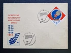 USSR 1967 Sports HOCKEY world champions FDC
