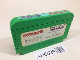 GeGeGe no Kitaro Youkai Daimakyou NES Famicom Japan - AH6525