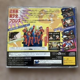 Fighter MIKU Saturn postcard v2