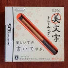 BIMOJI Training Kanji Hiragana w/Brush Touch Pen NDS Nintendo DS Game Japanese
