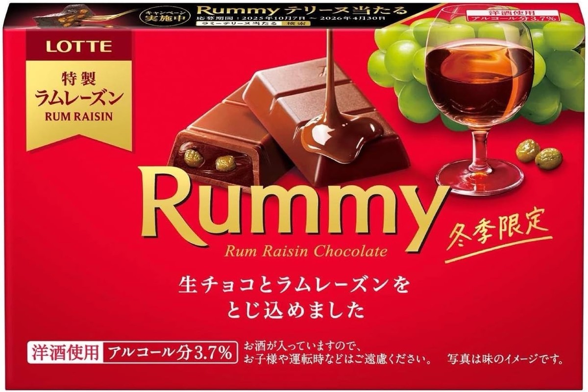 Japanese Rummy Chocolate Liqueur Rum Raisin Alcohol Bonbon Candy