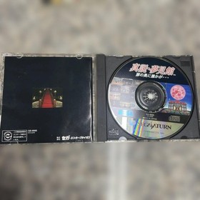 Sega Saturn 13 Game Bundle NTSC-J Retro Rare Classic Set Japan Import