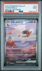 2023 POKEMON JPN SV2A-POKEMON 151 SPECIAL ART RARE #201 CHARIZARD EX PSA 9