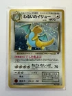Pokemon Dark Dragonite Rocket Gang Holo Rare Card No 149 Japanese Near Mint NM