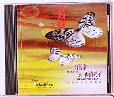 Yu Lina - The Butterfly Lovers Violin Concerto æ¢... (CD 1997)