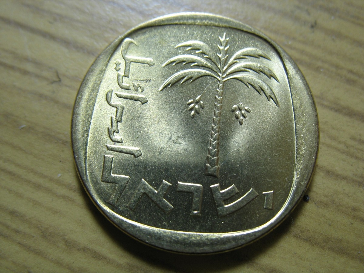 ISRAEL 10 AGORA AGOROT 1977 UNC. ONLY 1 COIN FROM THE BAG RANDOMALY.
