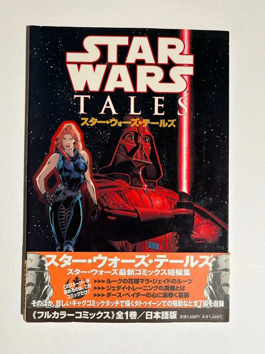 Star Wars Fiction Fiction & Books in Japanese for sale | eBay