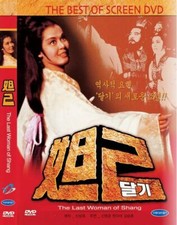 Dalgi,1964 (DVD,All,New) In-hyeon Choi,Dai Lin,Won Namkung,Dalgi,Yeong-gyun Shin
