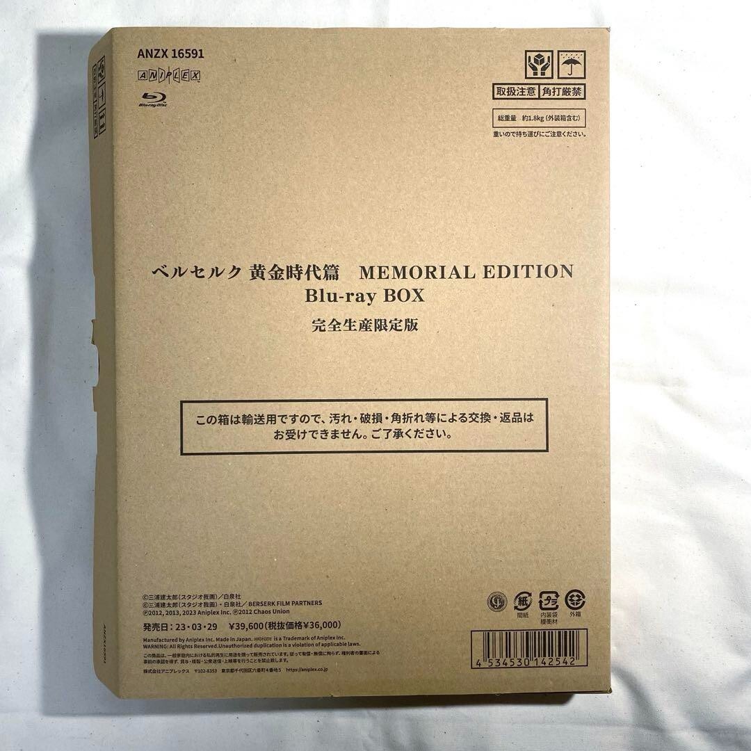 Berserk The Golden Age Arc MEMORIAL EDITION Blu-ray BOX Soundtrack CD Booklet