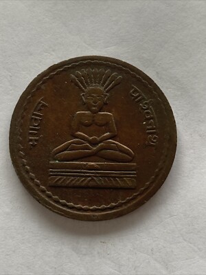 Antike 1818 East India Company PASSVARNATJI Quarter Anna antike alte Münze
