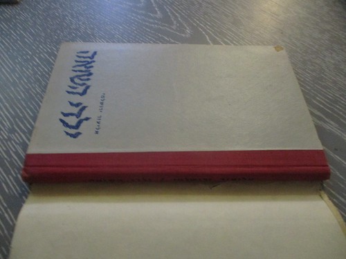 The Holocaust children, E. Yerushalmi, h/c, 148p, 1st Hebrew edit., Israel, 1961 - Picture 3 of 14