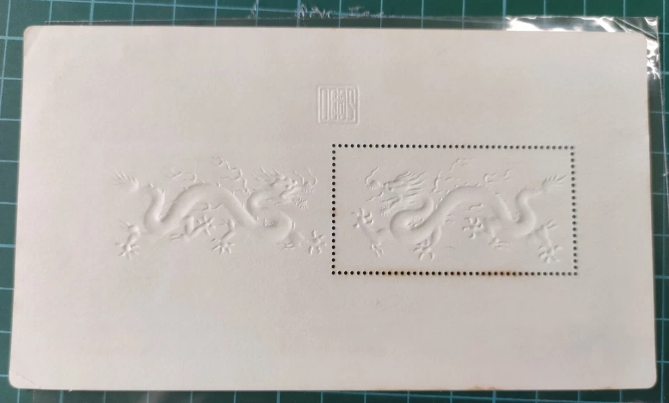 龙年邮票首日封 Dragon Chinese Lunar Zodiac New Year Miniature Stamp MS 2000 Canada Tone - Image 2 of 4