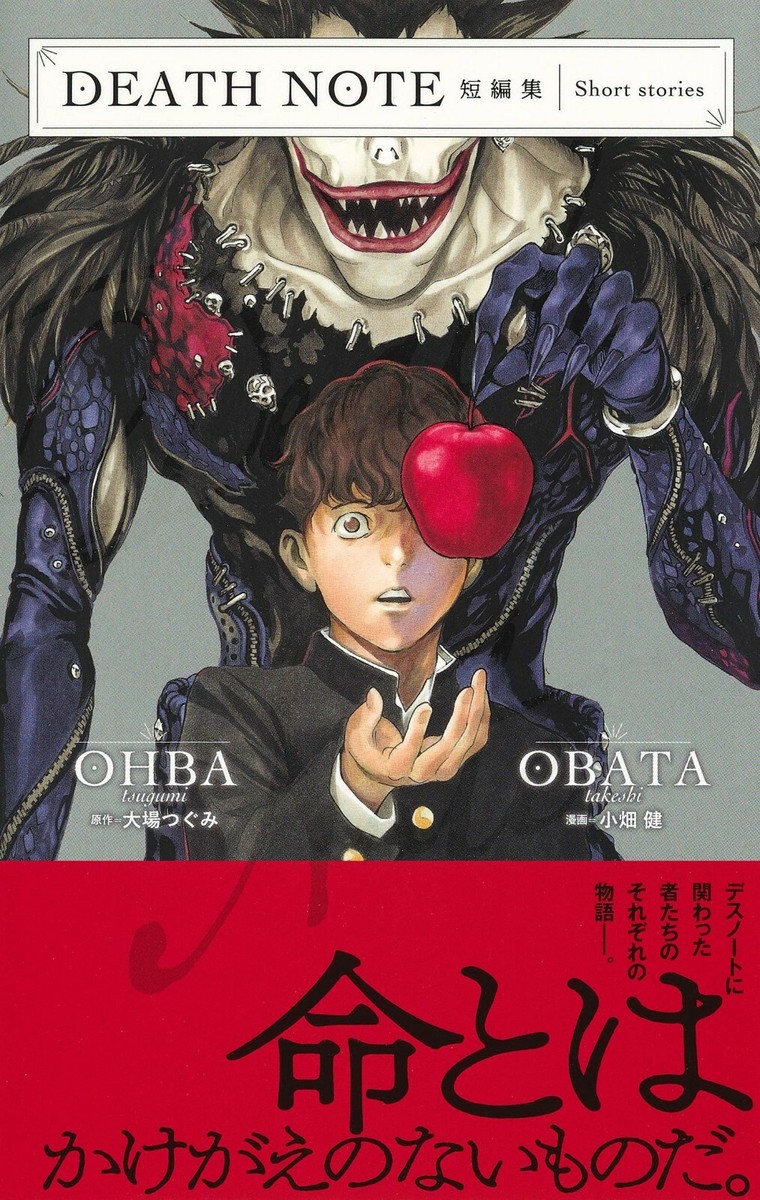 DEATHNOTE デスノート コミックスカバー 赤マルジャンプ 付録 非売品 Yahoo!オークション - 少年ジャンプ 赤マルジャンプ 2009年