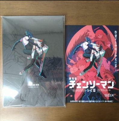 Chainsaw Man – The Movie: Reze Arc 来場者特典 CHAINSAW MAN The Movie REZE Program Benefit Booklet Set Japanese