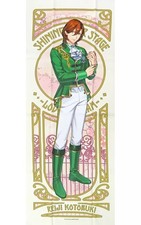Uta no Prince-sama Reiji Kotobuki BIG Cloth Poster 59x24in SHINING STAR STAGE