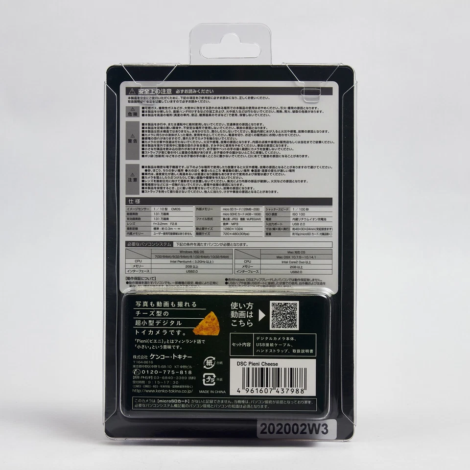 Kenko Toy Digital Camera DSC Pieni Cheese 1.3MP Ultra Small microSD Slot Video - Image 2 of 2