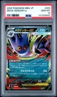 Mega Gengar ex 003/021 Mbg: Mega Starter Set Mega Gengar Ex Holo PSA 10