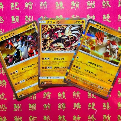 Japanese Pokemon Card Groudon 006/028 050/096 026/062 NM