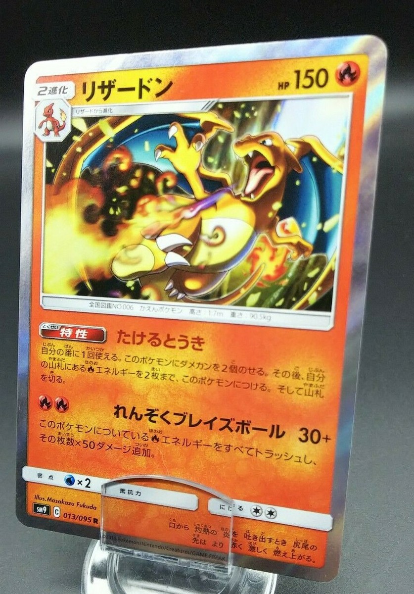 PSA 旧裏 リザードン CHARIZARD HOLO 2008 Stormfront #92 CHARIZARD - Japanese HOLO Pokemon Card
