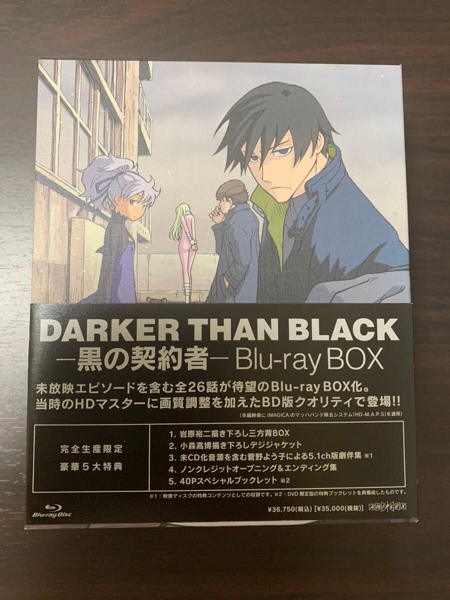 Darker than Black Kuro no Keiyakusha Blu-ray Box Complete 26