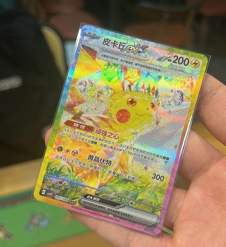 Pokémon Scarlet&Violet TCG Chinese Stellar Glass Pikachu ex SAR CSV9C-245/208 NM