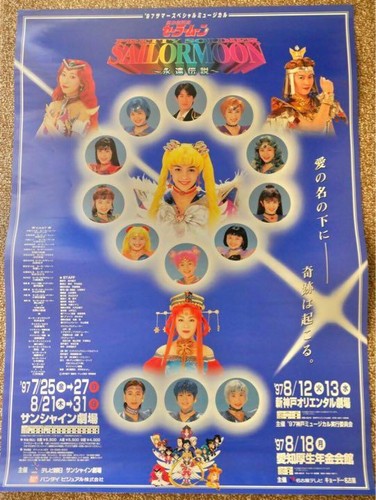 Seramyu Sailor Moon S poster not for sale period item - Picture 10 of 12