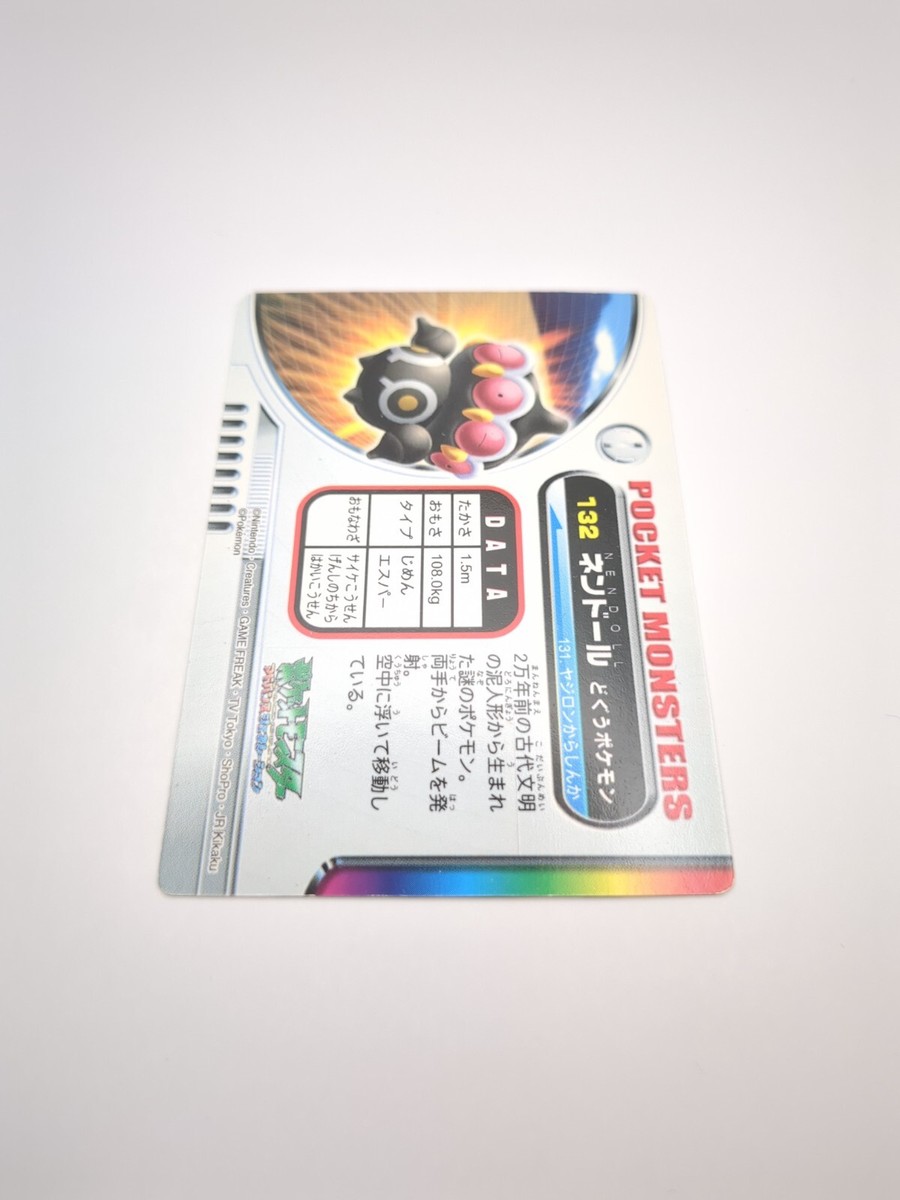 Claydol #132 Pokemon Card Zukan Carddass Advanced Generation Claydol #132 Pokemon Card Zukan Carddass Advanced Generation