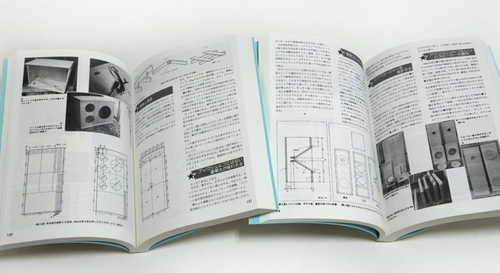 Completely Self-made Speaker Book Audio Magazine Circuit Diagram Amplifier - Picture 6 of 11