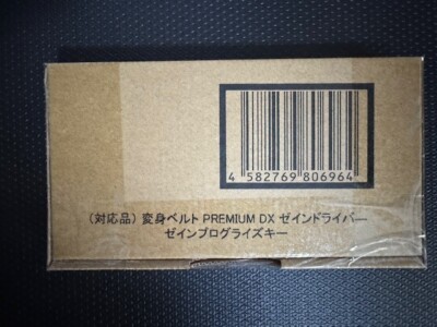 Zein Progrisekey Fixed ver. Zein Progrise key (for PREMIUM DX zein driver)
