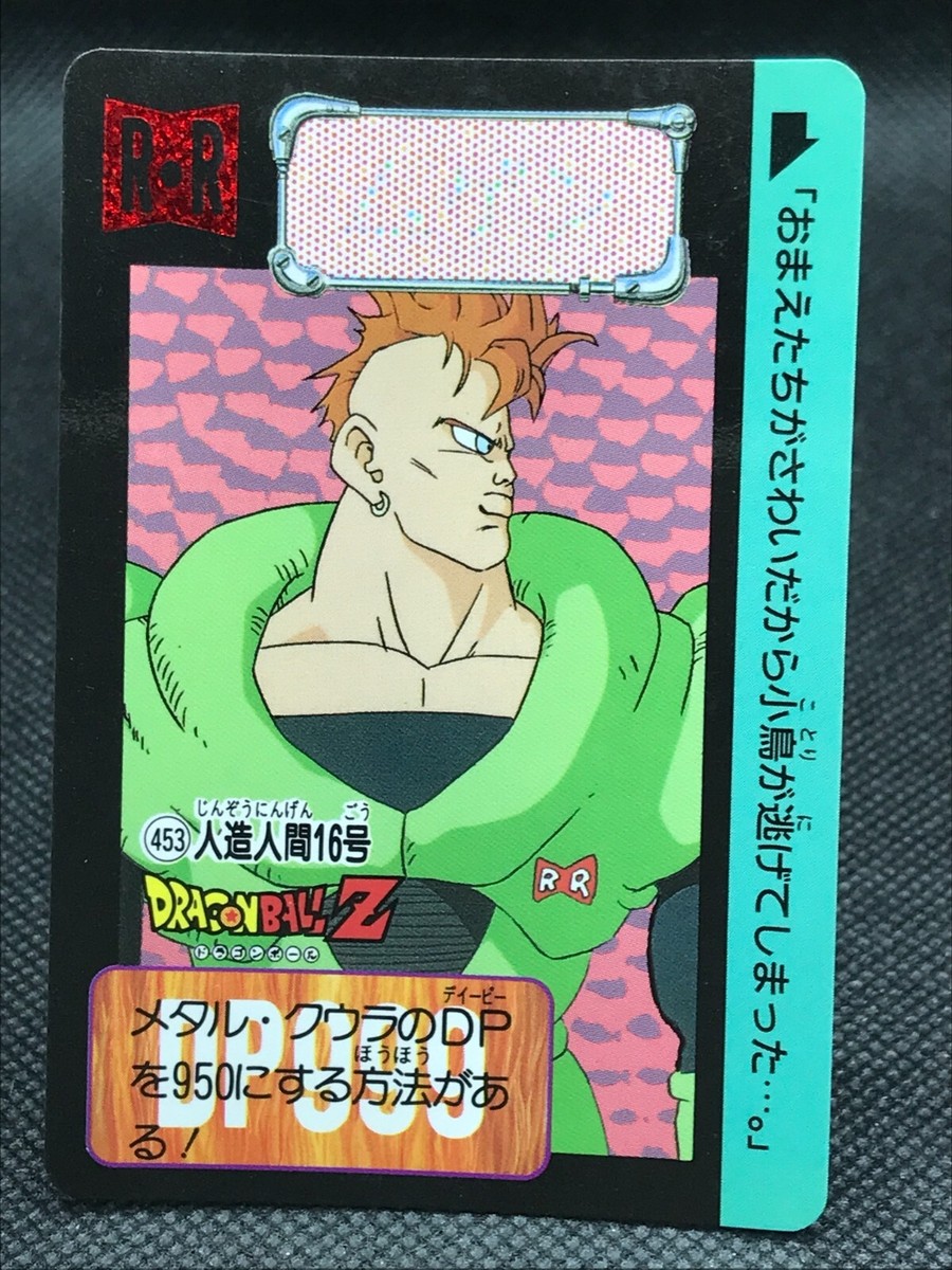 Android 16 Dragon Ball Z CARDDASS TCG Card BANDAI Japan Vintage F