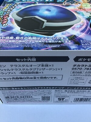 Rakuten - terara Takara Tomy Pokemon Tera Orb OFFICIAL JAPAN 2023 version | eBay