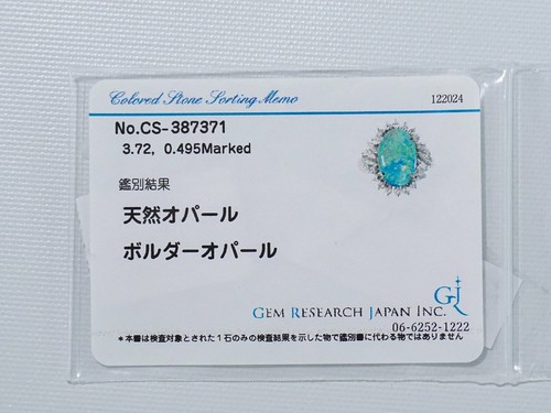 Anillo de ópalo de roca de 3,72 quilates con diamantes de 0,495 quilates platino Pt900 EE. UU. 6,5 9,2 g - Imagen 8 de 8