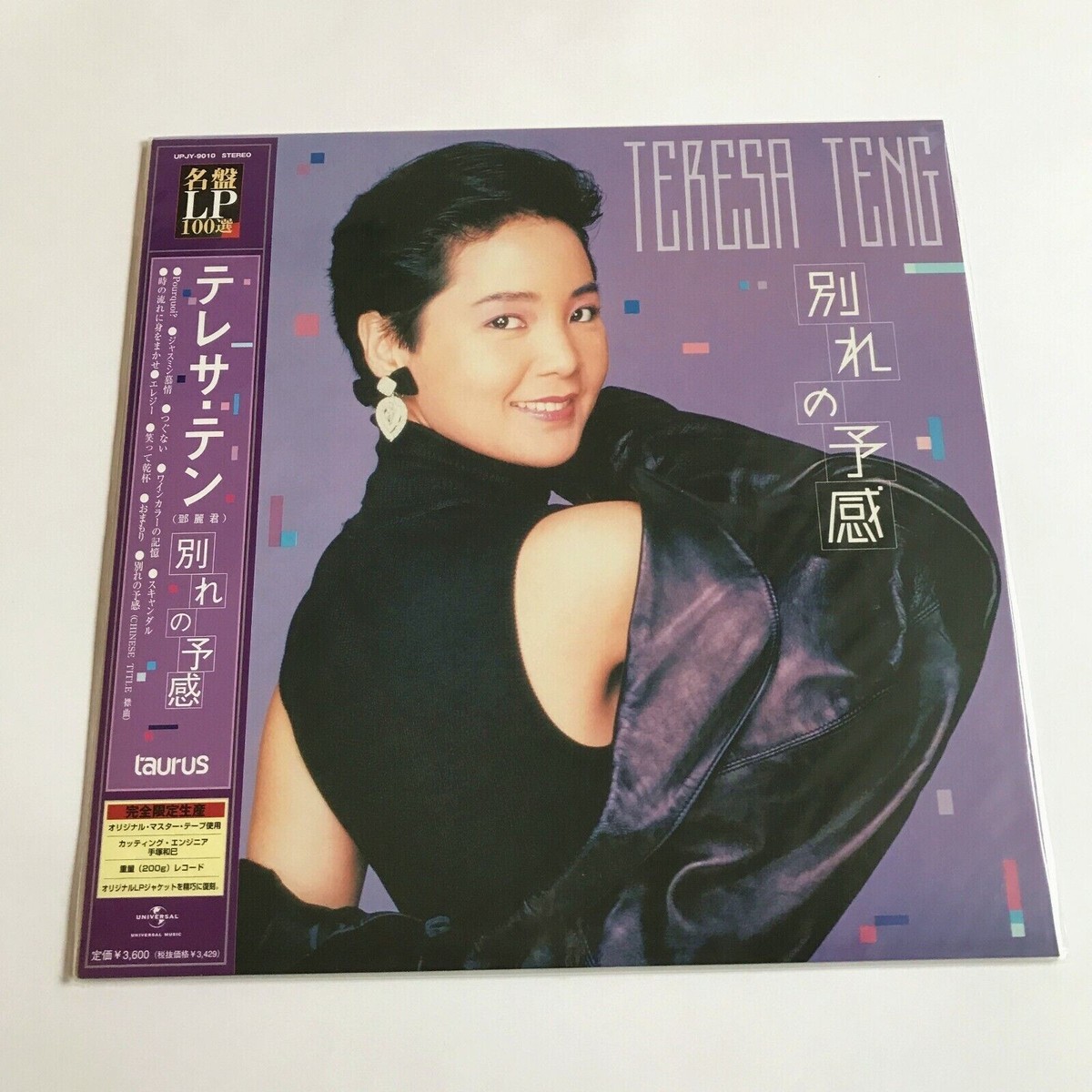 鄧麗君/Go! Go! TERESA /ゴー！ゴー！テレサ/日本盤帯付き見本盤 鄧麗君/Go! Go! TERESA /ゴー！ゴー！テレサ/日本盤帯付き見本盤