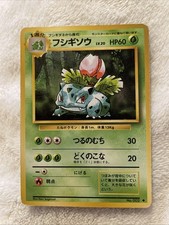 Ivysaur #2 Prices | Pokemon Japanese Expansion Pack | Pokemon Cards