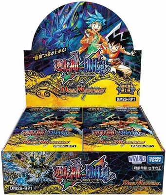 Duel Masters DM26-RP1 Guard of Bolmeteus Sealed Box in Japanese